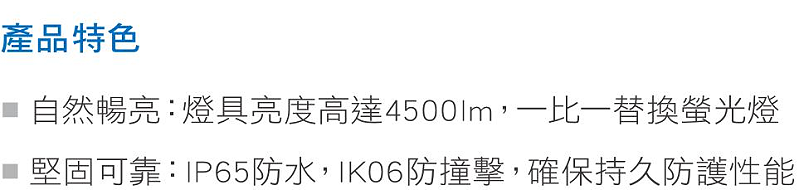 三防LED戶外燈